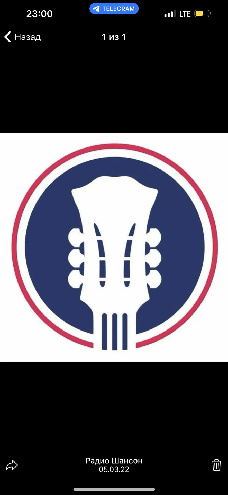 Радио Шансон