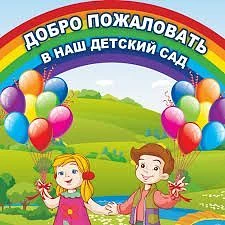 МКДОУ  "Детский сад № 3" г.о. Нальчик  КБР