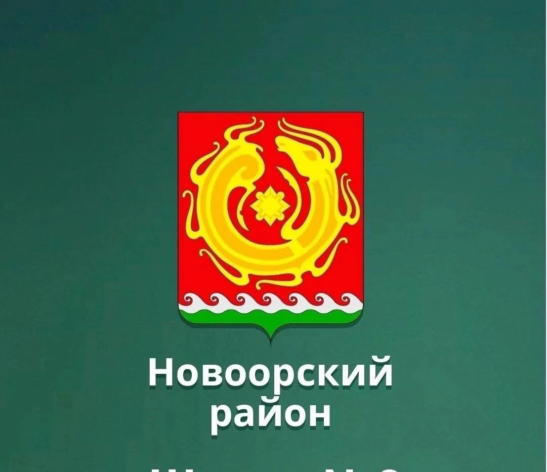 МБДОУ "Детский сад" № 4 "Солнышко" п. Энергетик Новоорского района