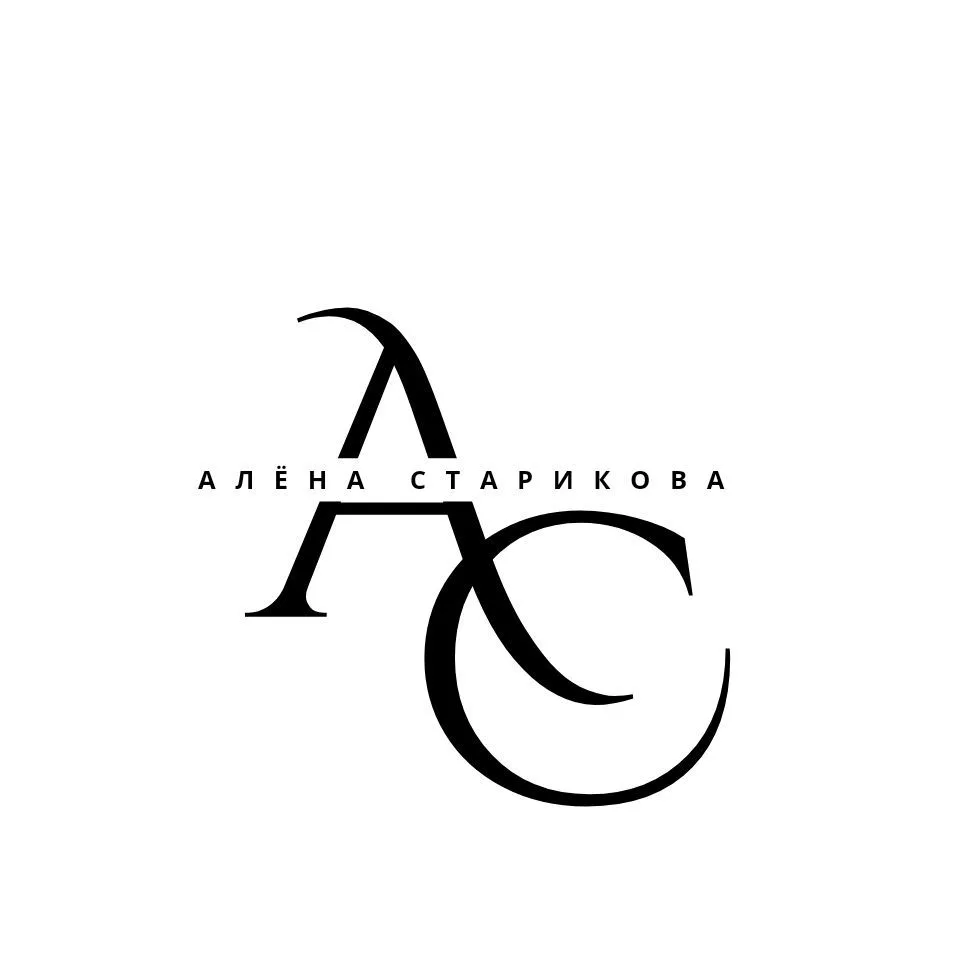 Алёна Старикова | ЖЕНСКАЯ ОДЕЖДА