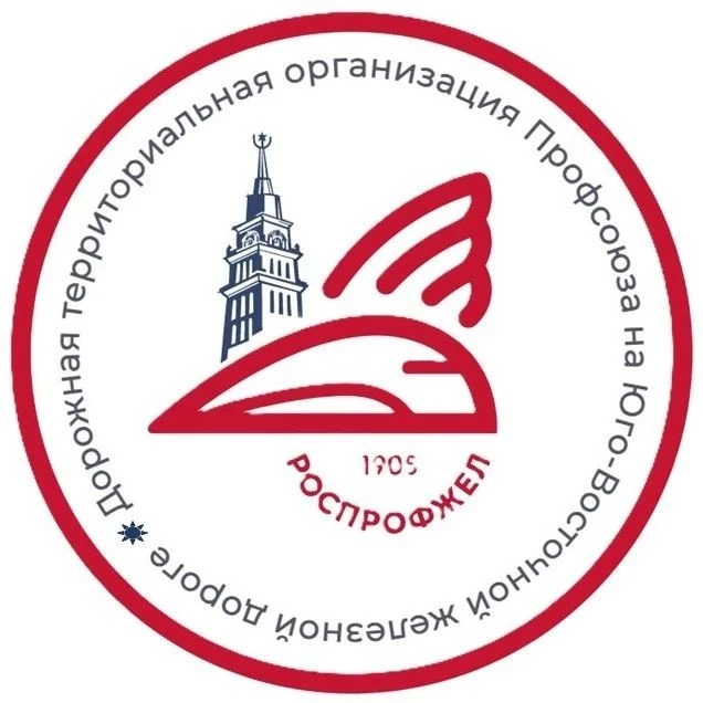 Дорпрофжел на ЮВЖД — канал в мессенджере MAX