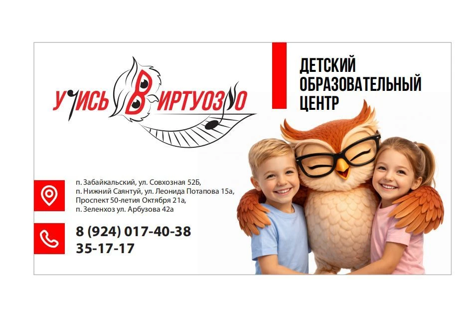 Образовательный центр ВИРТУОЗО/Учись Виртуозно Улан-Удэ