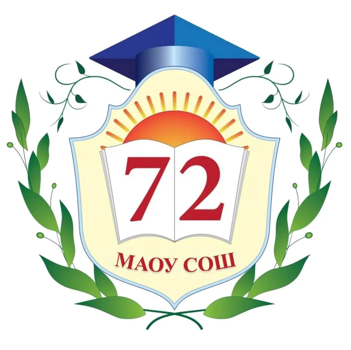 МАОУ СОШ №72 — канал в мессенджере MAX