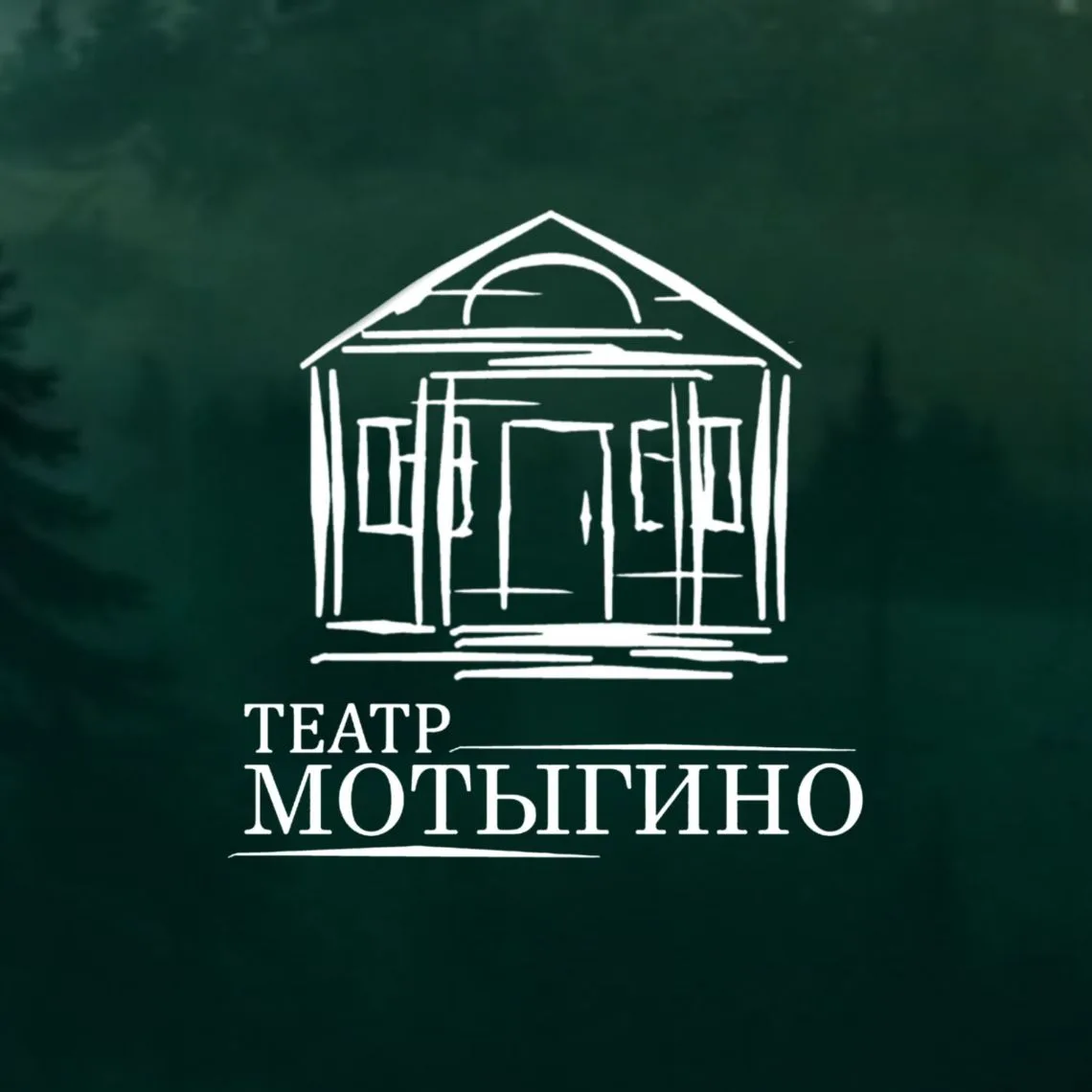 Театр Мотыгино — канал в мессенджере MAX