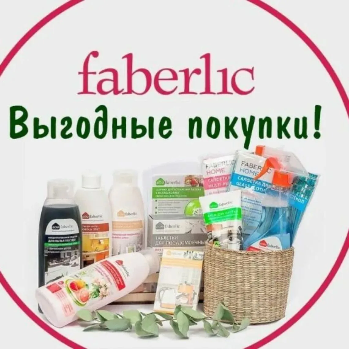 Faberlic | Секреты красоты — канал в мессенджере MAX