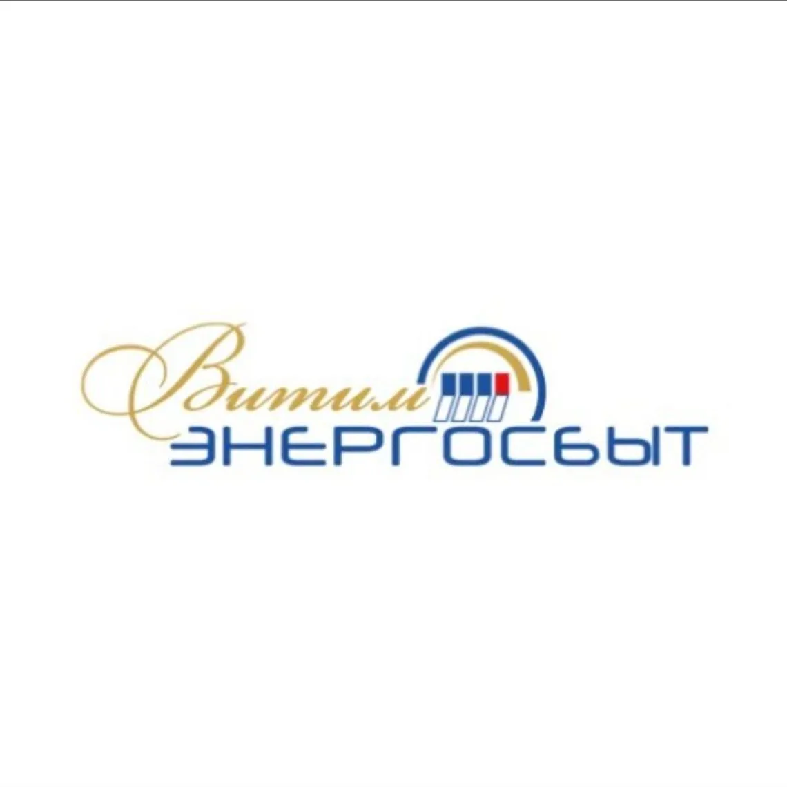 ВИТИМЭНЕРГОСБЫТ — канал в мессенджере MAX