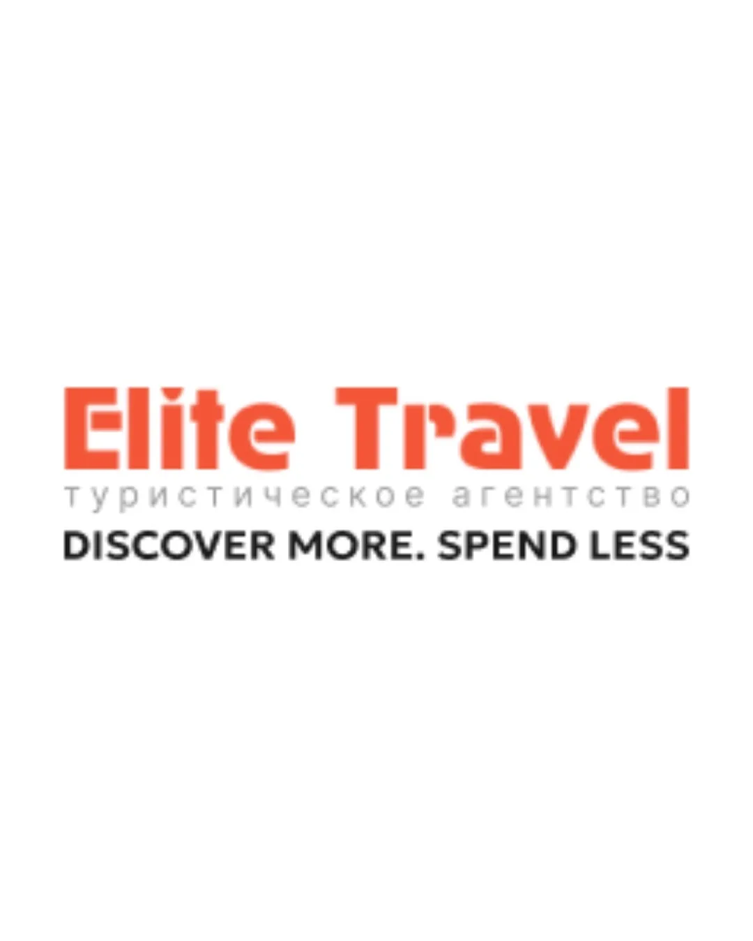 ELITE TRAVEL |Туристическое агентство