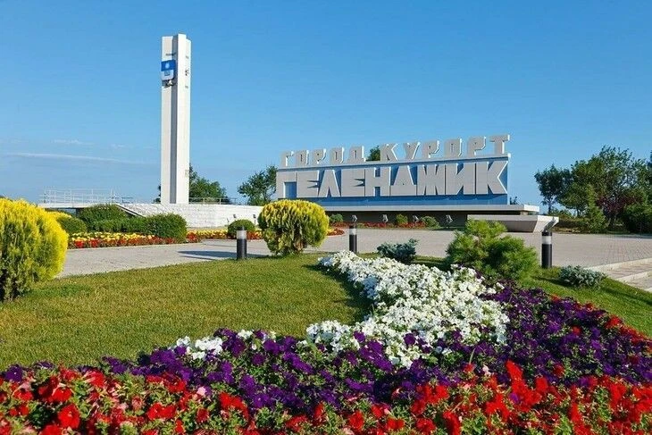 Геленджик — канал в мессенджере MAX