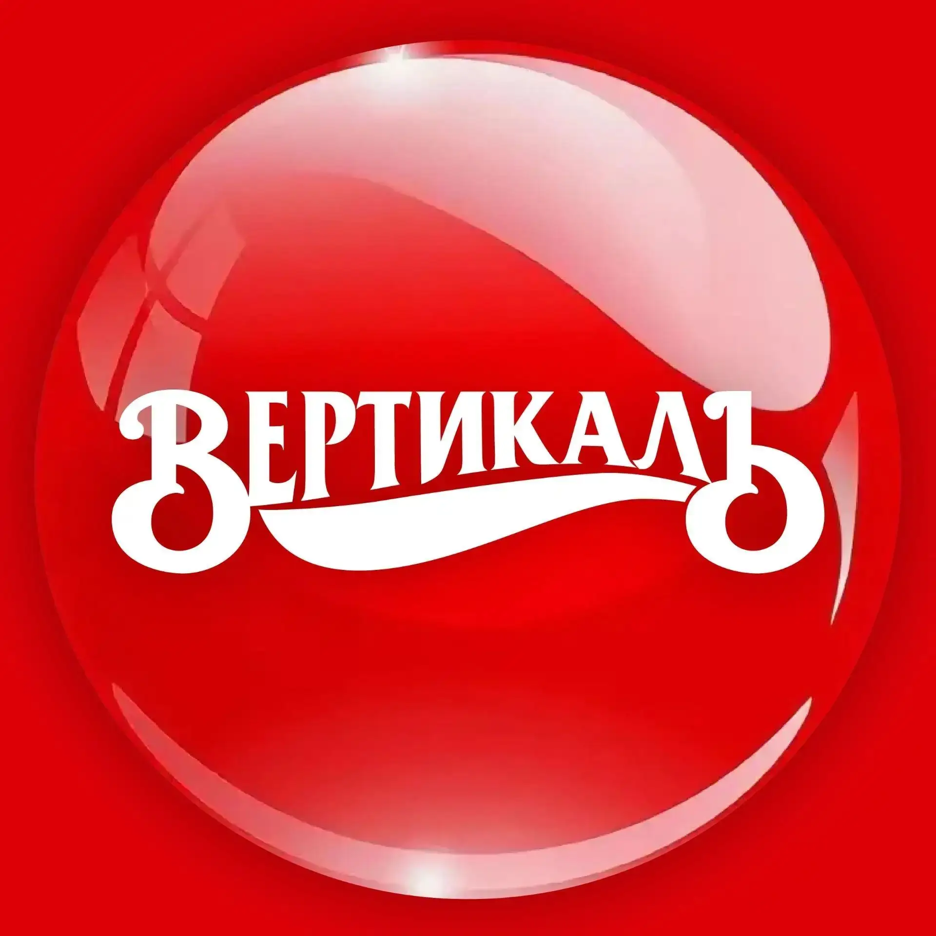 Вертикаль
