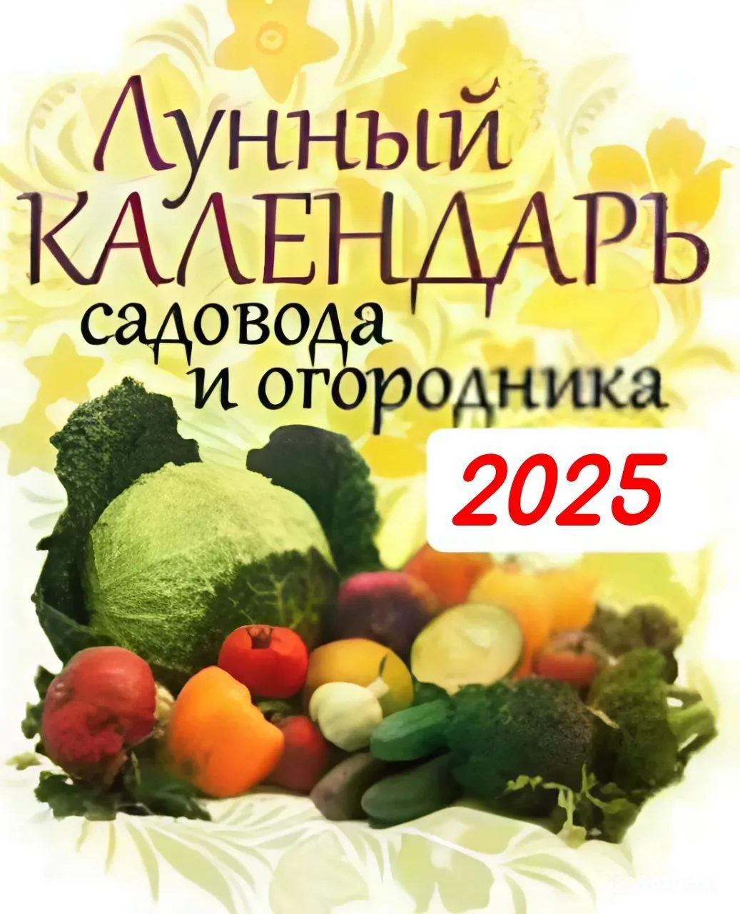 Следите за фазами Луны — канал в мессенджере MAX