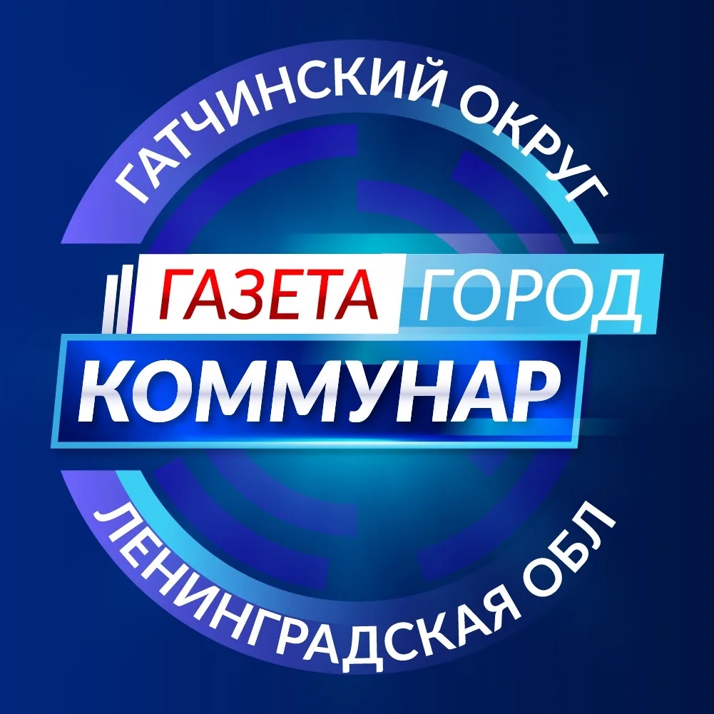 Газета "Город Коммунар" — канал в мессенджере MAX