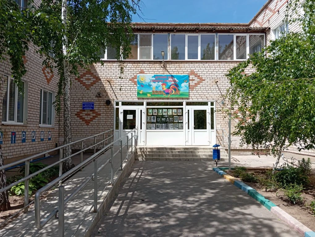 МДОУ ДС Золотой петушок р. п. Средняя Ахтуба