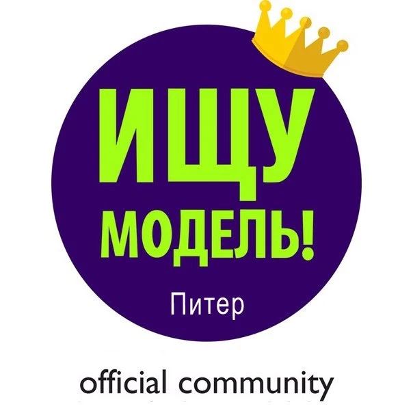 Ищу модель Питер Спб — канал в мессенджере MAX