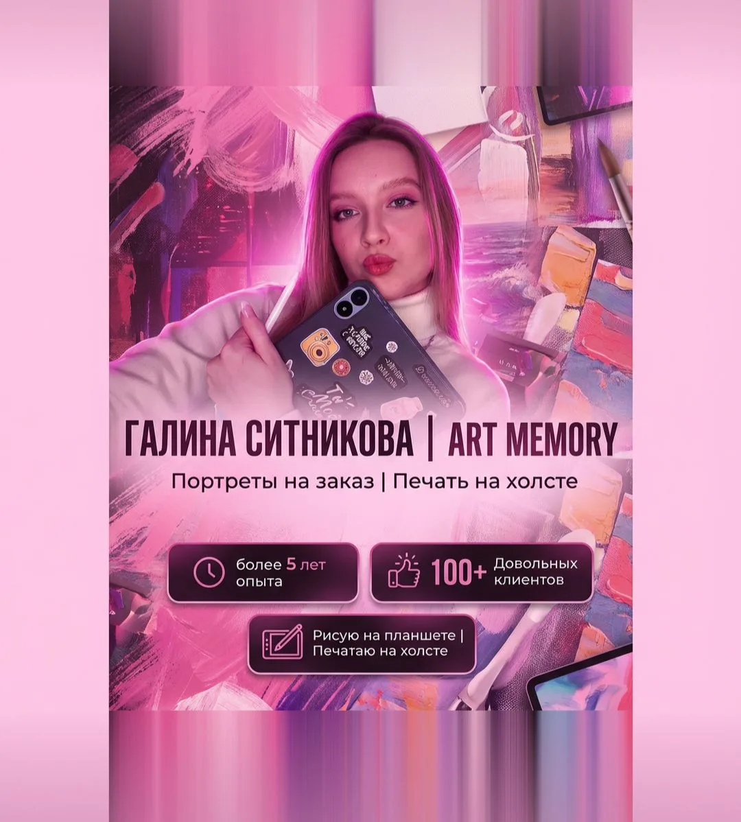 Art Memory | Портфолио — канал в мессенджере MAX