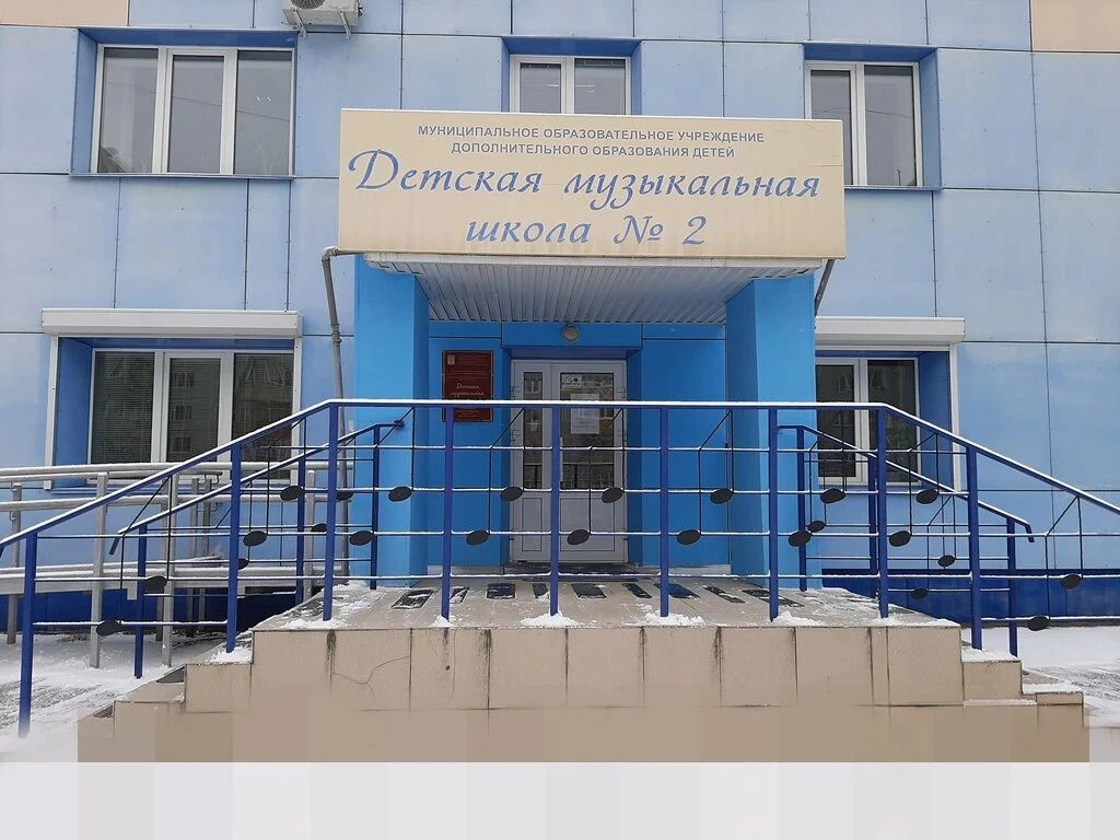 Детская музыкальная школа №2 г. Абакана