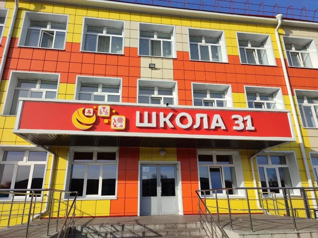 МБОУ «СОШ №31» г.Киселёвск — канал в мессенджере MAX