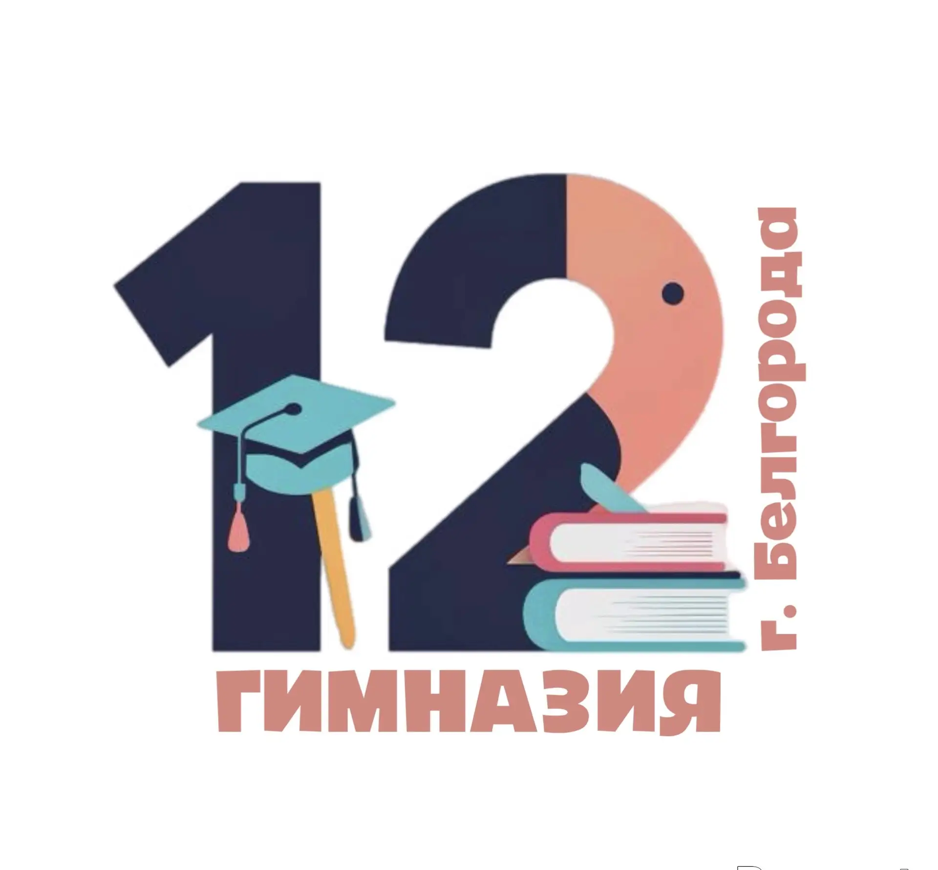 МБОУ "Гимназия №12" г. Белгород — канал в мессенджере MAX