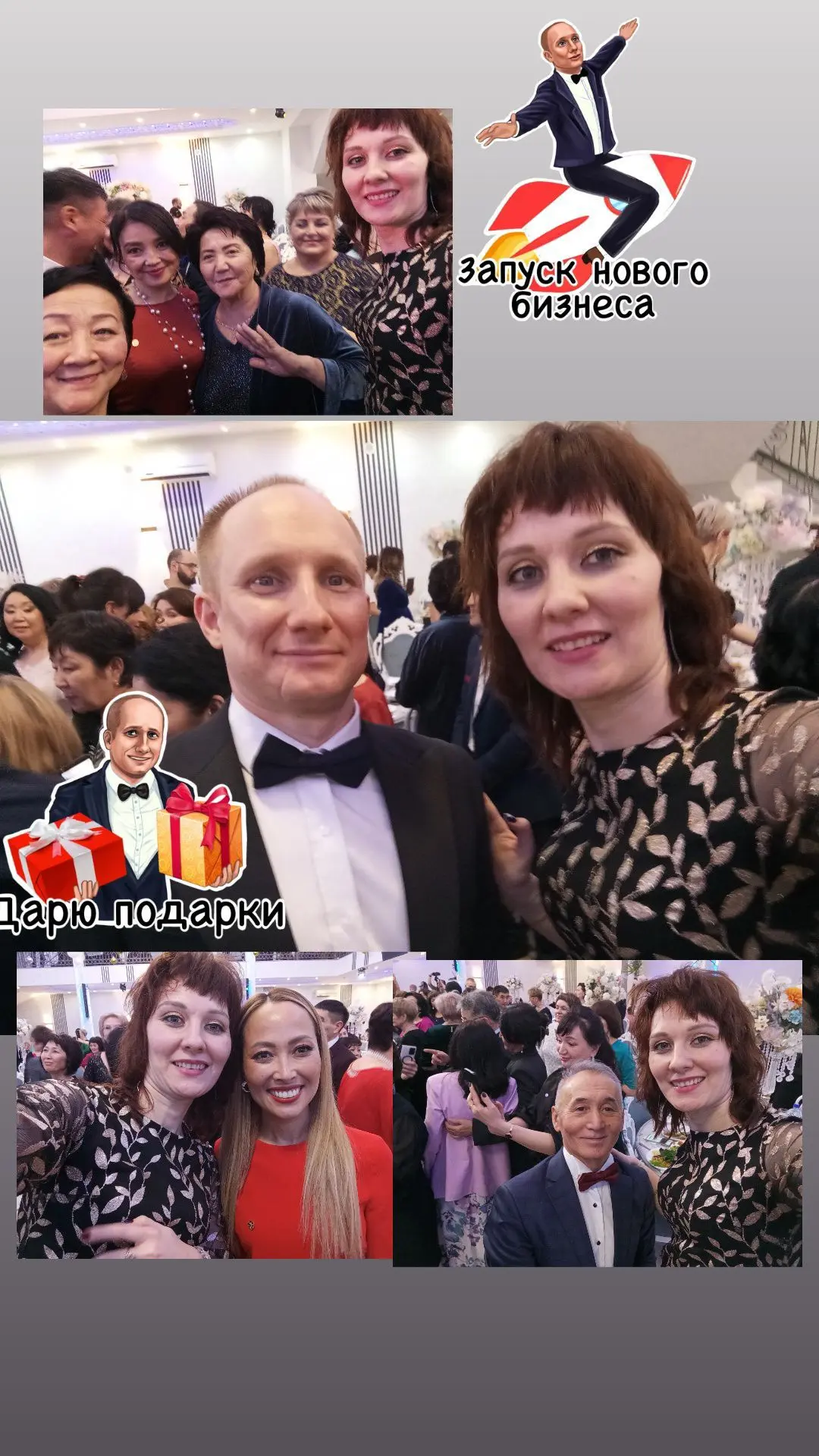 Success together -Фоминых Елена! — канал в мессенджере MAX