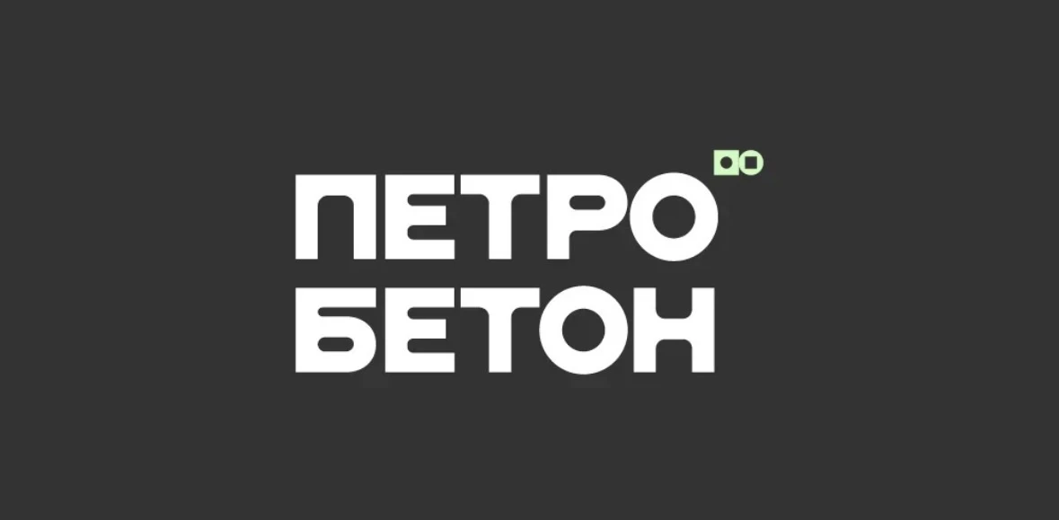 ПетроБетон | Мебель из бетона