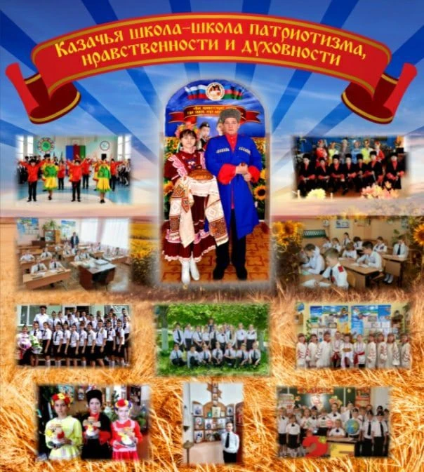 Родительский чат МБОУ СОШ N6 им. А.П. Сороки ст. Камышеватская МО Ейский район (Краснодарский край, ОО)