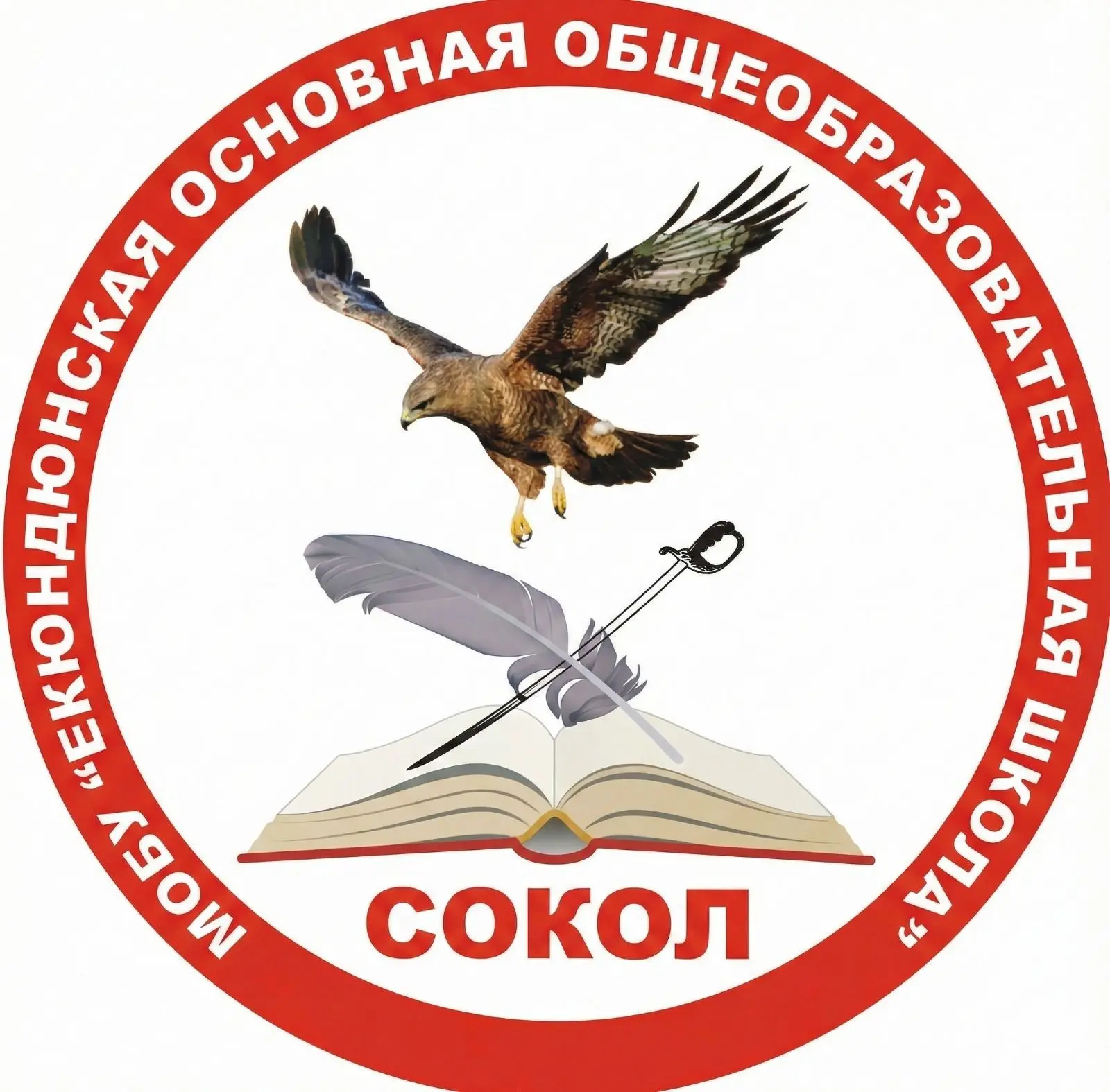 МБОУ "Екюндюнская ООШ им. В. П. Трофимовой"