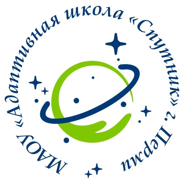 Канал МАОУ «Адаптивная школа «Спутник» г.Перми — канал в мессенджере MAX