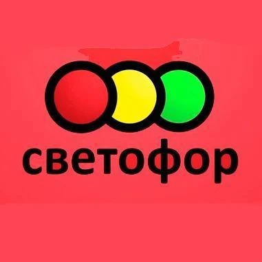 Светофор Талнах — канал в мессенджере MAX