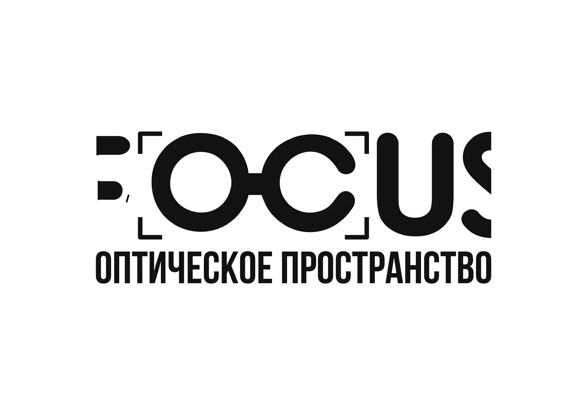 FOCUS оптическое пространство