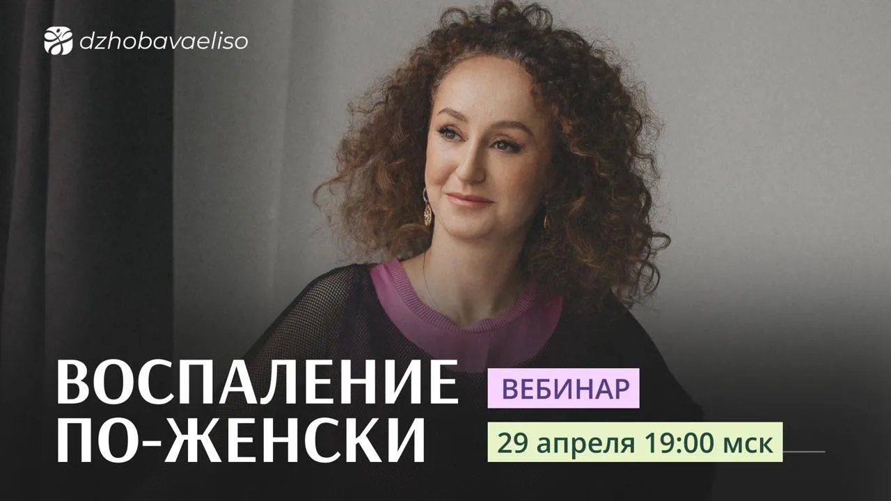Доктор Эля — канал в мессенджере MAX