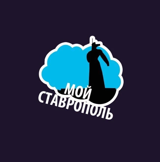 Мой Ставрополь — канал в мессенджере MAX