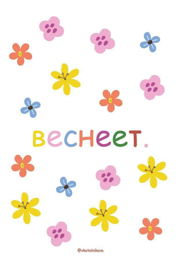 Обо всём — канал в мессенджере MAX