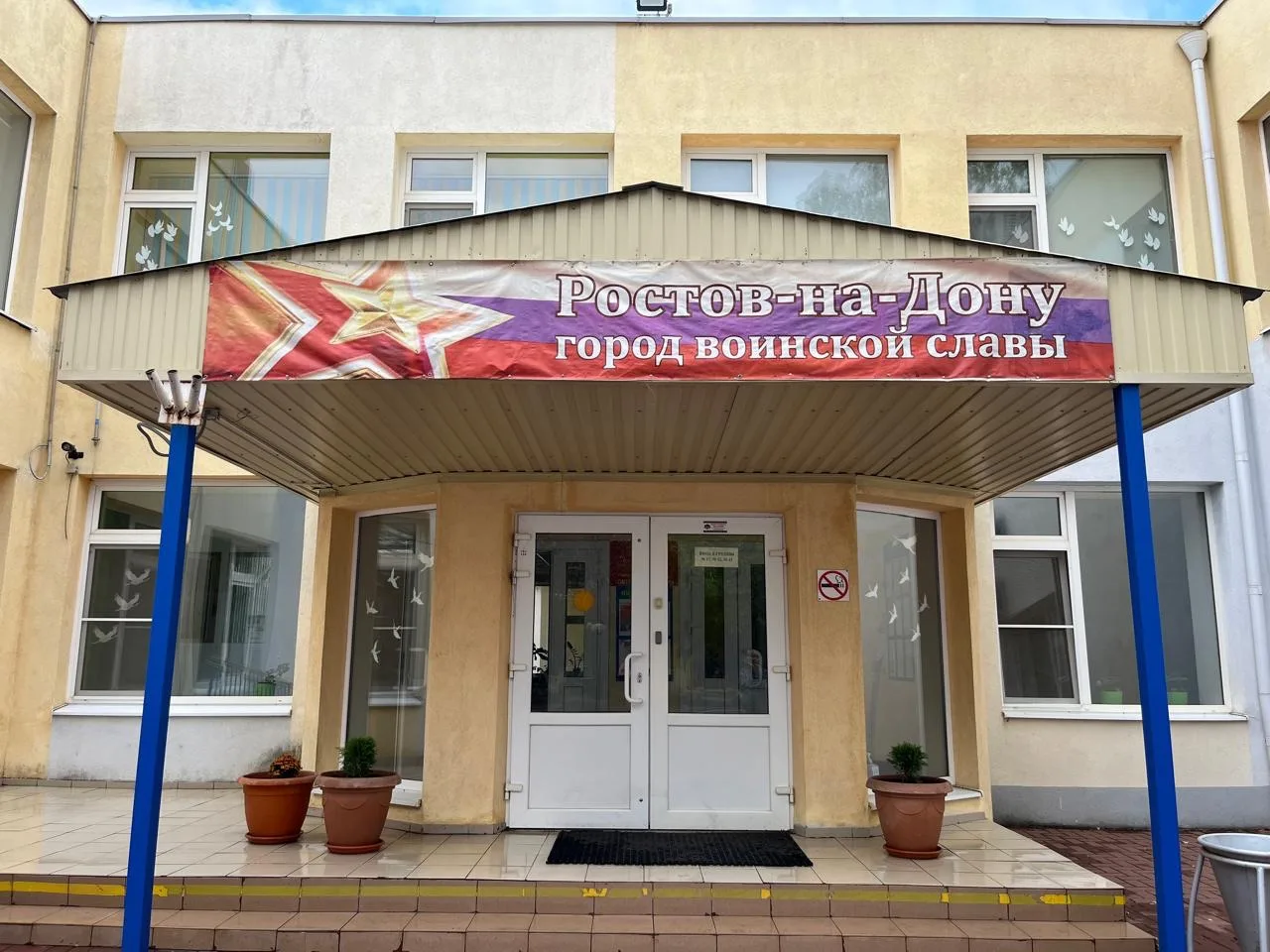 МБДОУ «Детский сад №111»