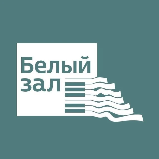 Белый зал СПбПУ — канал в мессенджере MAX