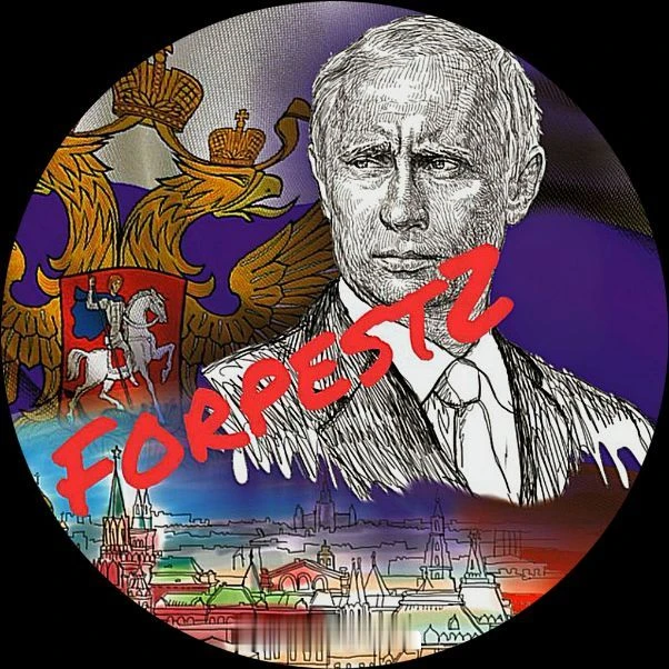 ForpestZ — канал в мессенджере MAX