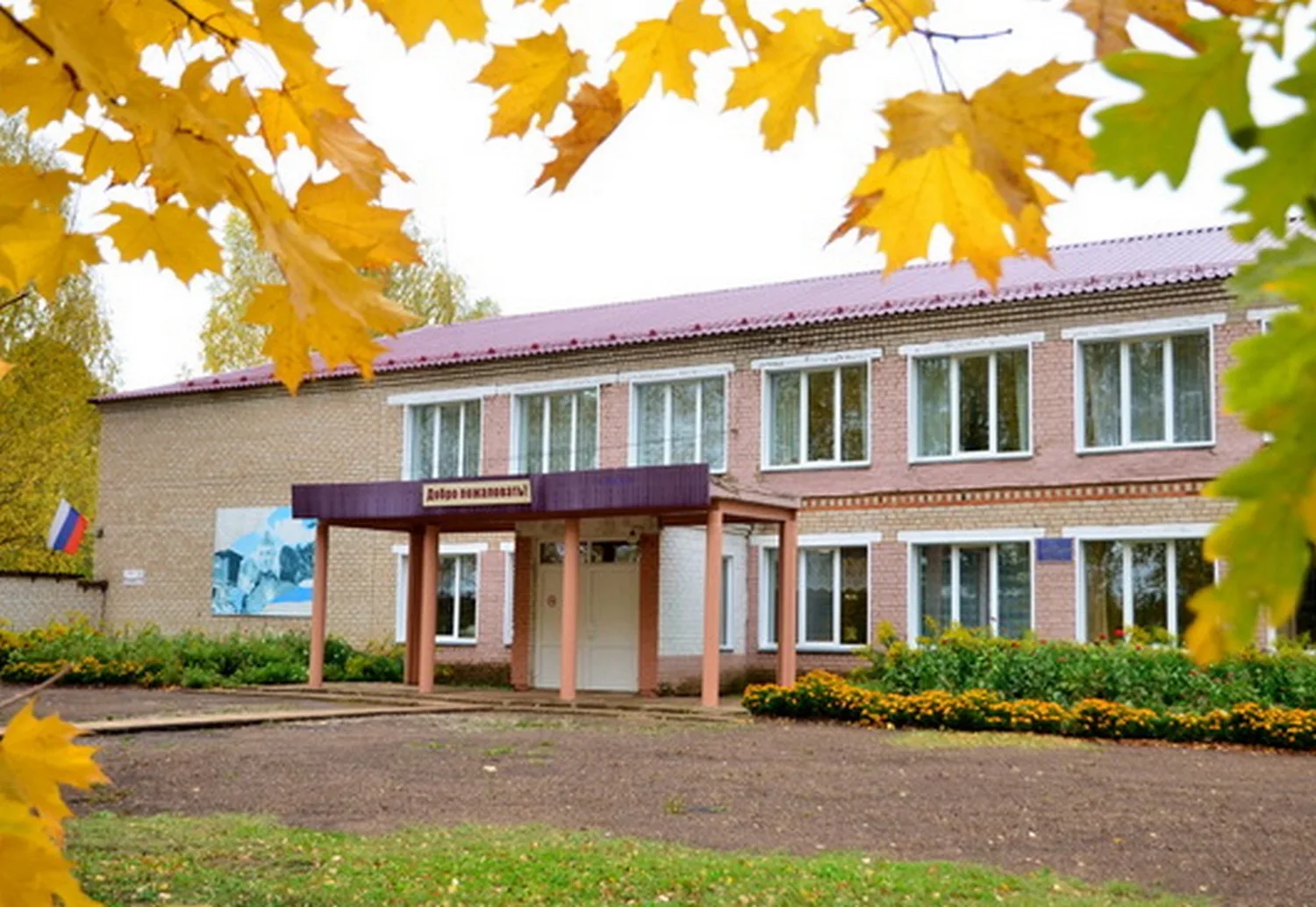 КОГОБУ СШ с. Ошлань Богородского района