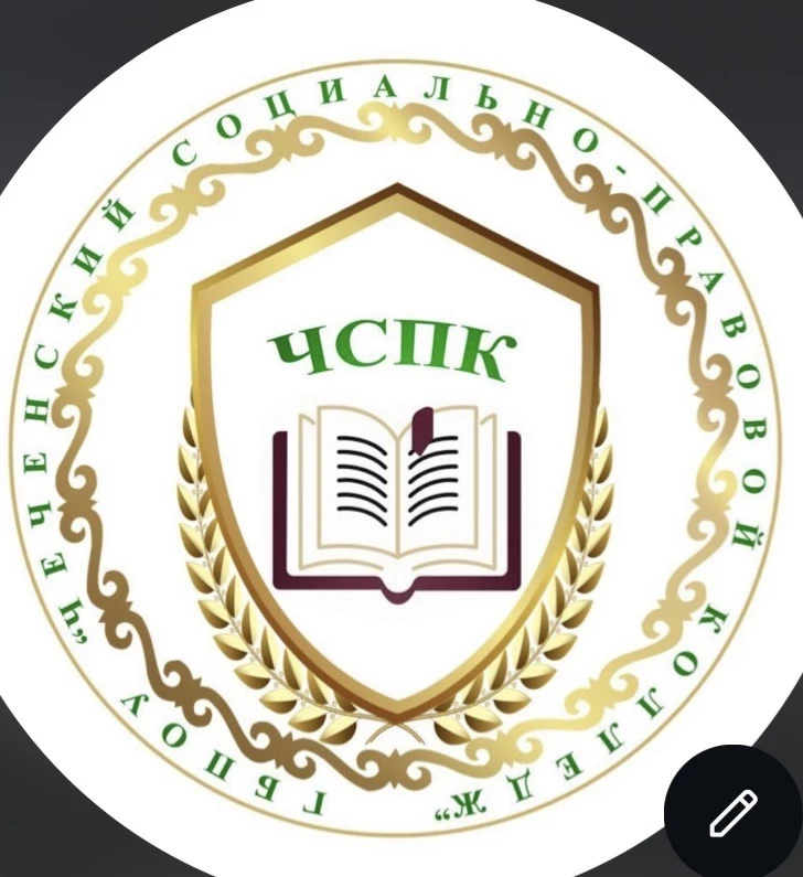 ГБПОУ "ЧСПК" — канал в мессенджере MAX
