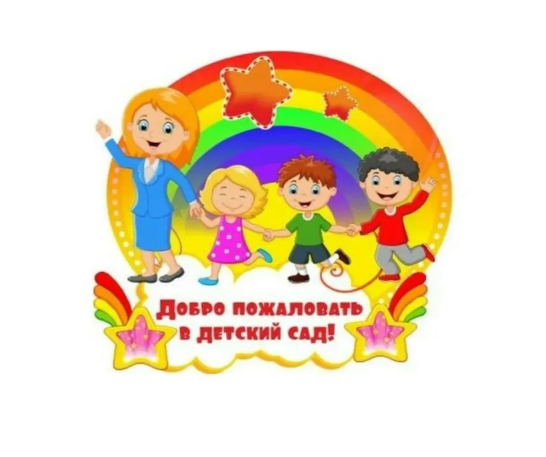 Канал МБДОУ д/с с.Большой Куганак