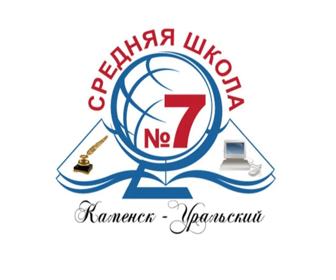 Средняя школа № 7