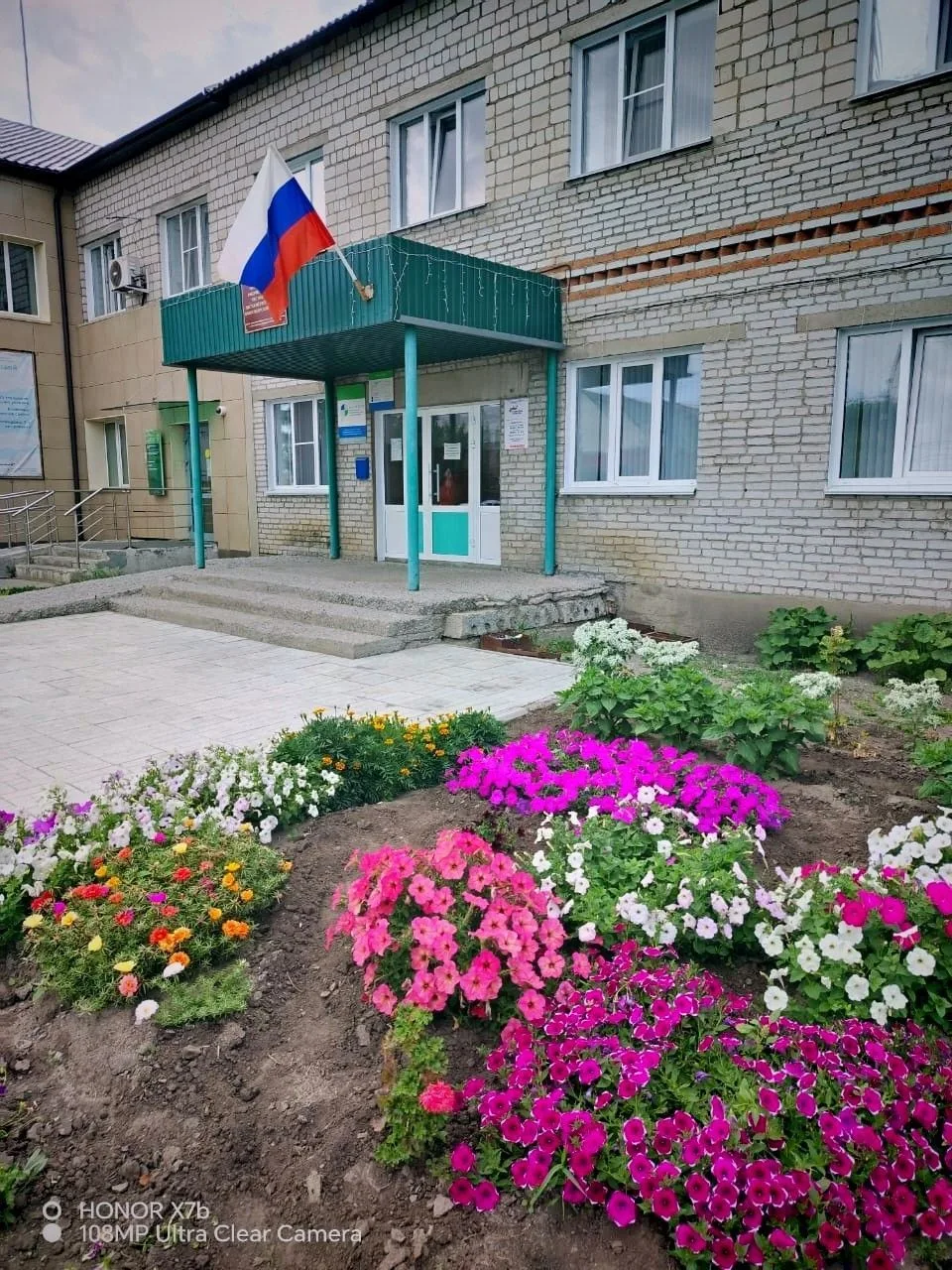 Администрация рп. Чистоозерное