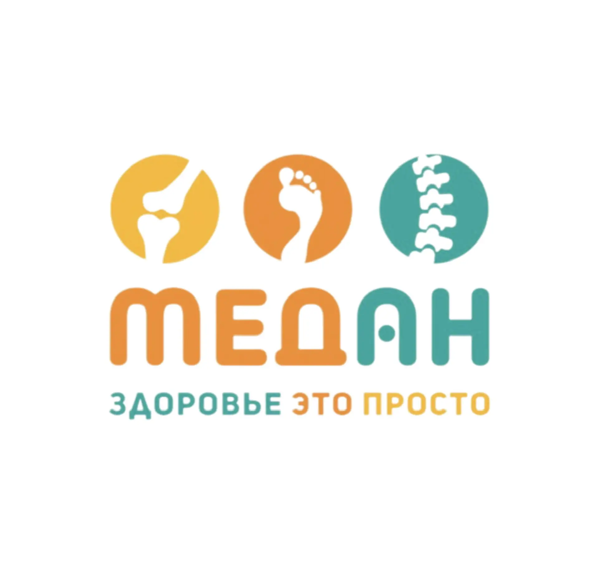 🧡 МЕДАН, ЗДОРОВЬЕ ЭТО ПРОСТО