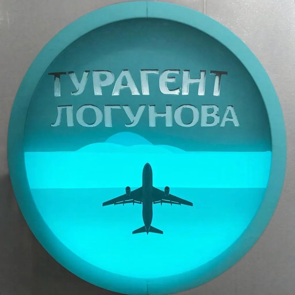 Турагент Логунова                                        Туры  | Отпуск  | Турция |ОАЭ | Египет |Таиланд |Круизы |Мальдивы| Вьетнам | Китай | Катар | Шри-Ланка | Танзания | Индия | Сейшелы | Маврикий| — канал в мессенджере MAX