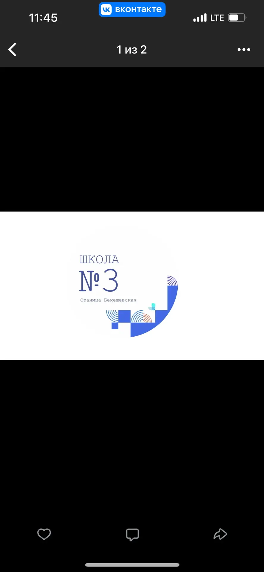 МБОУ СОШ №3 ст. Бекешевская