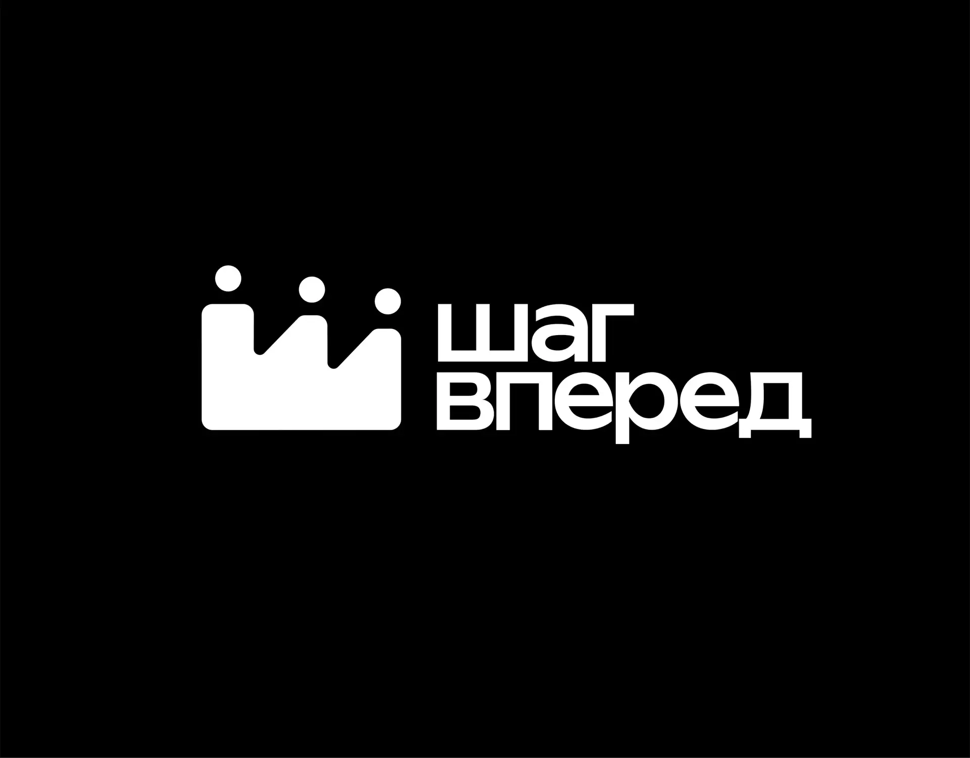 Вакансии для людей с инвалидностью «Шаг вперед» — канал в мессенджере MAX