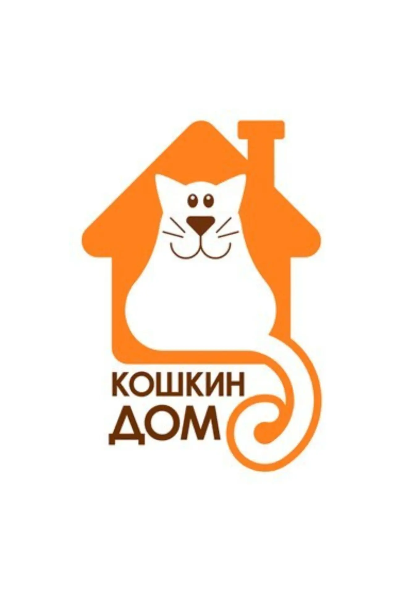 Приют "КОШКИН ДОМ" (Тольятти) — канал в мессенджере MAX