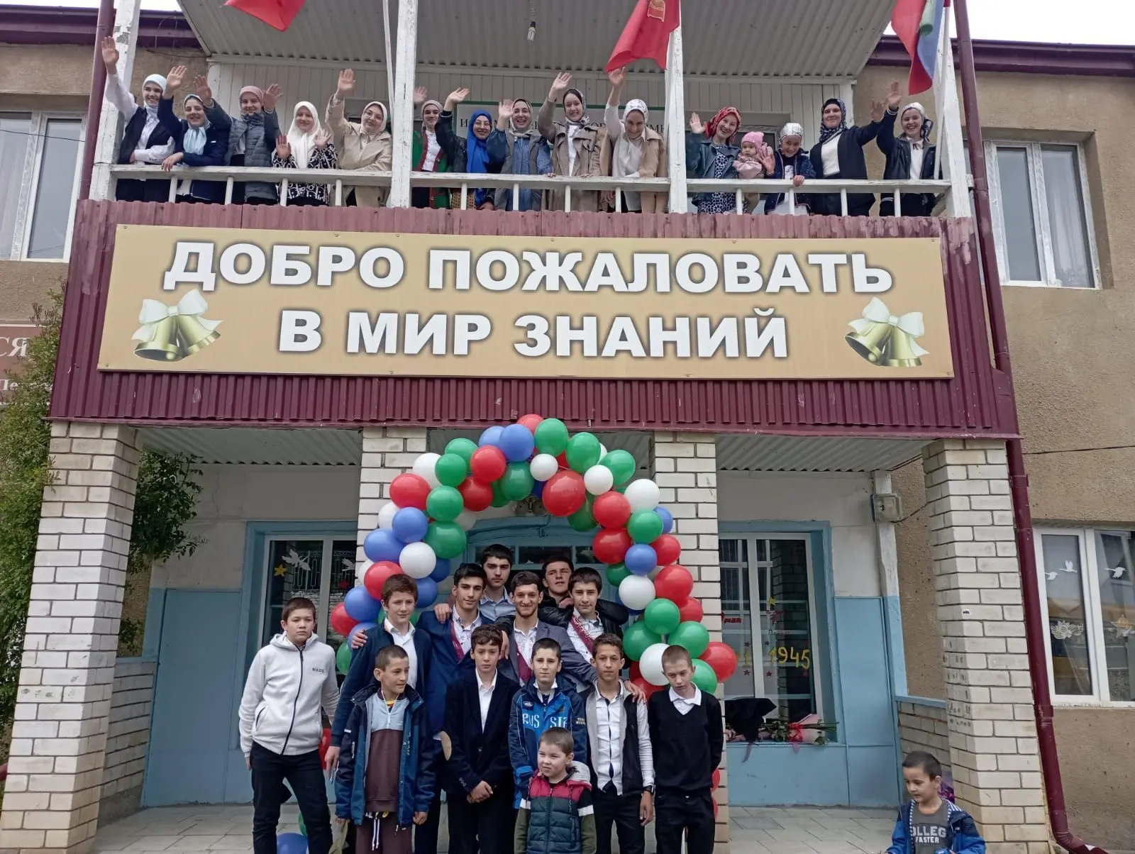 МКОУ "Урадинская СОШ"