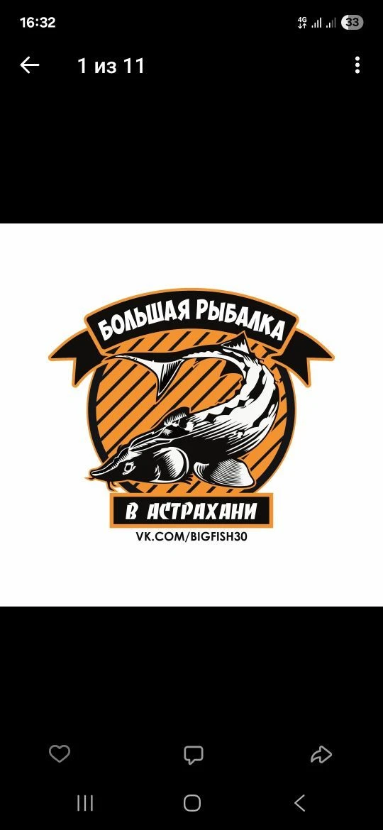 Большая Рыбалка в Астрахани