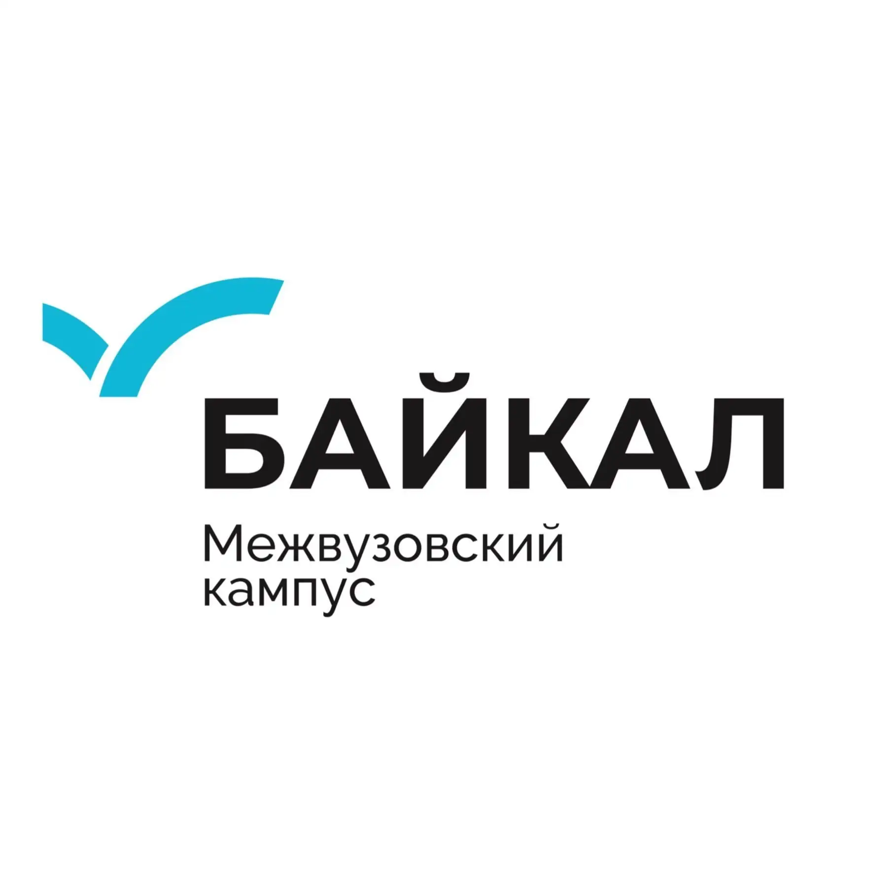 Межвузовский кампус «Байкал» — канал в мессенджере MAX