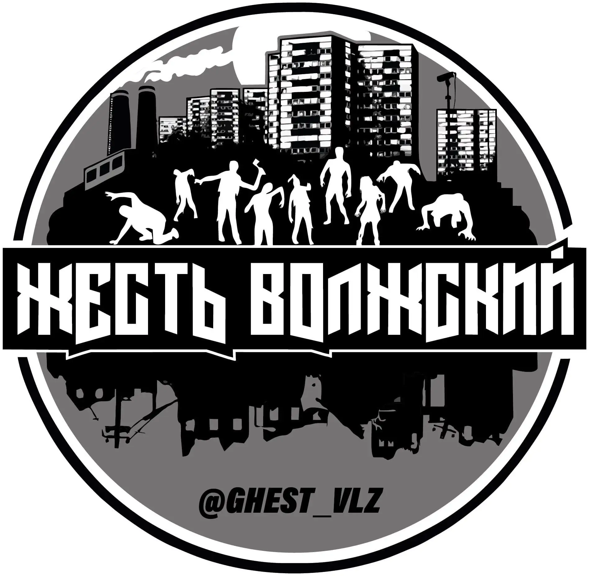 Жесть Волжский