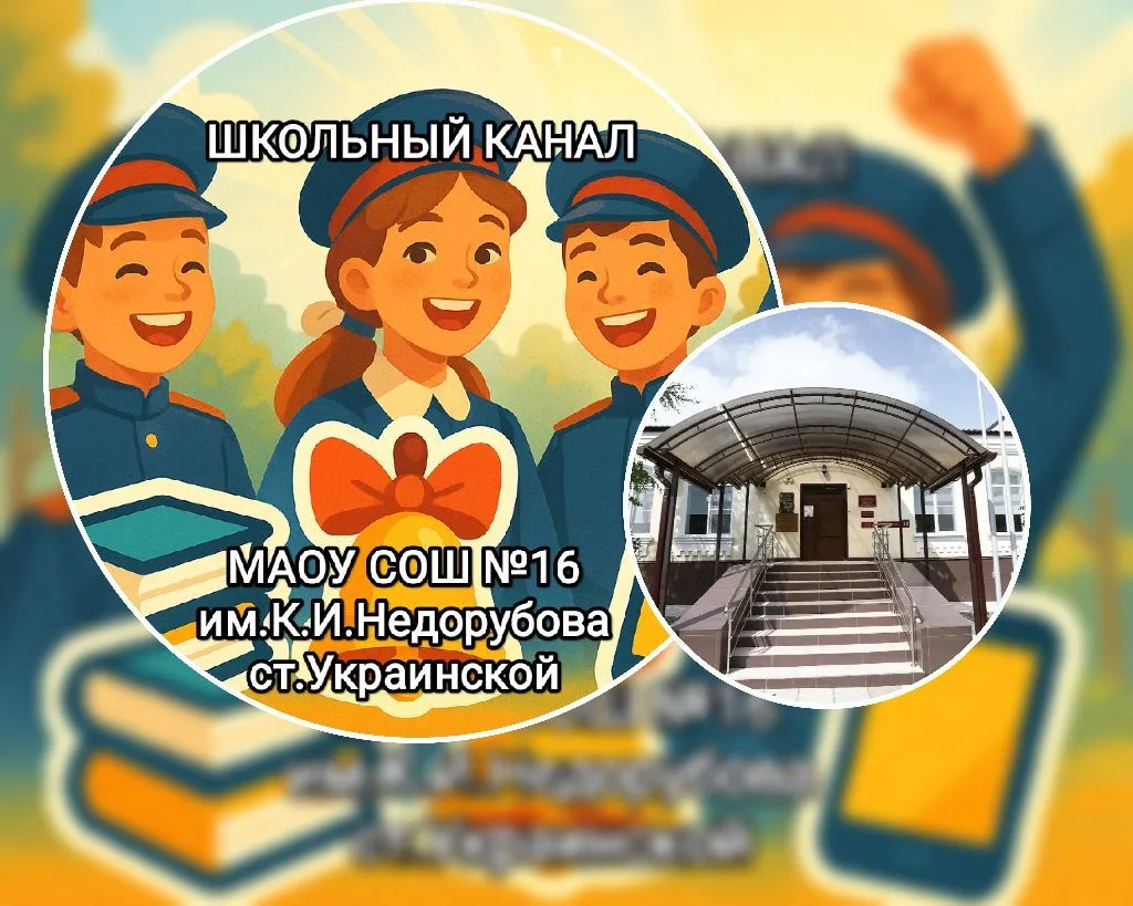 Логотип канала