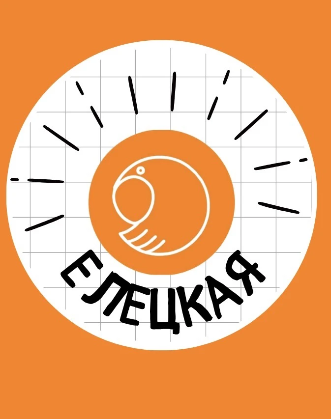 548 Елецкая — канал в мессенджере MAX